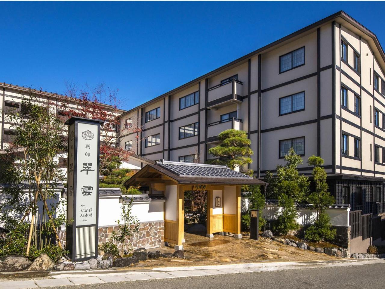 Hotel Suiun Hakone Exterior foto